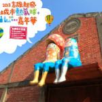 2013高雄起飛 城市熱氣球嘉年華