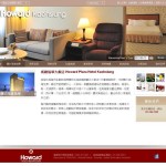 高雄福華大飯店-Howard Plaza Hotel Kaohsiung