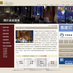 高雄國賓大飯店-The Ambassador Hotel Kaohsiung